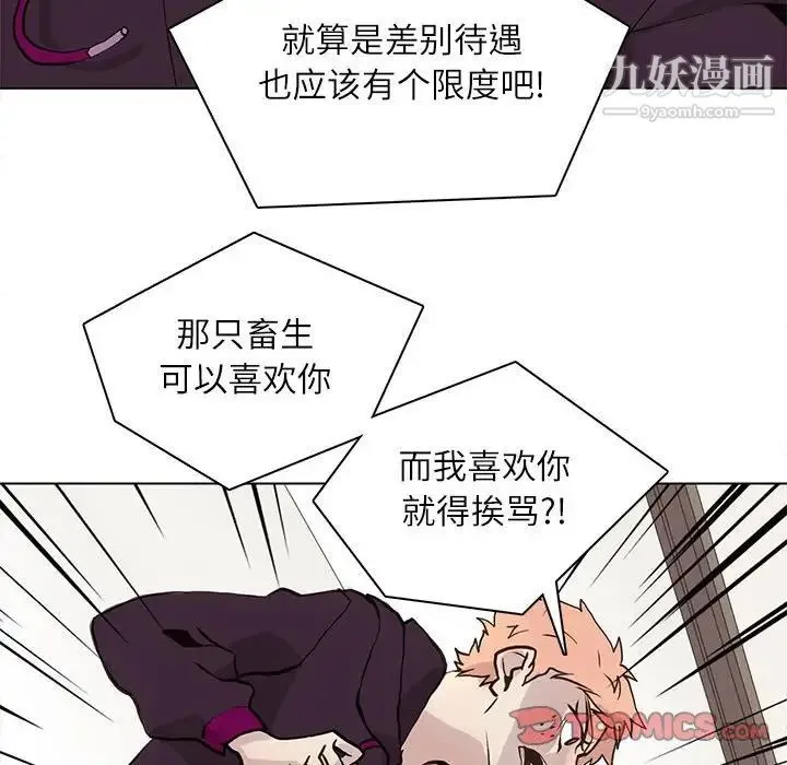 野性之城 - 第98话 - page 58