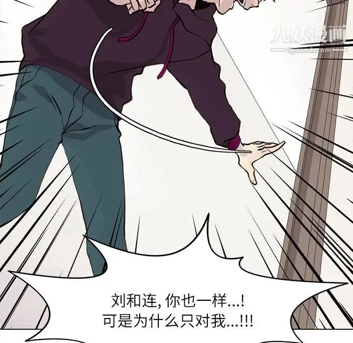 野性之城 - 第98话 - page 59
