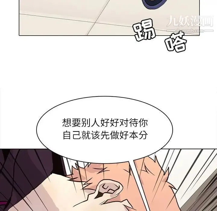 野性之城 - 第98话 - page 61