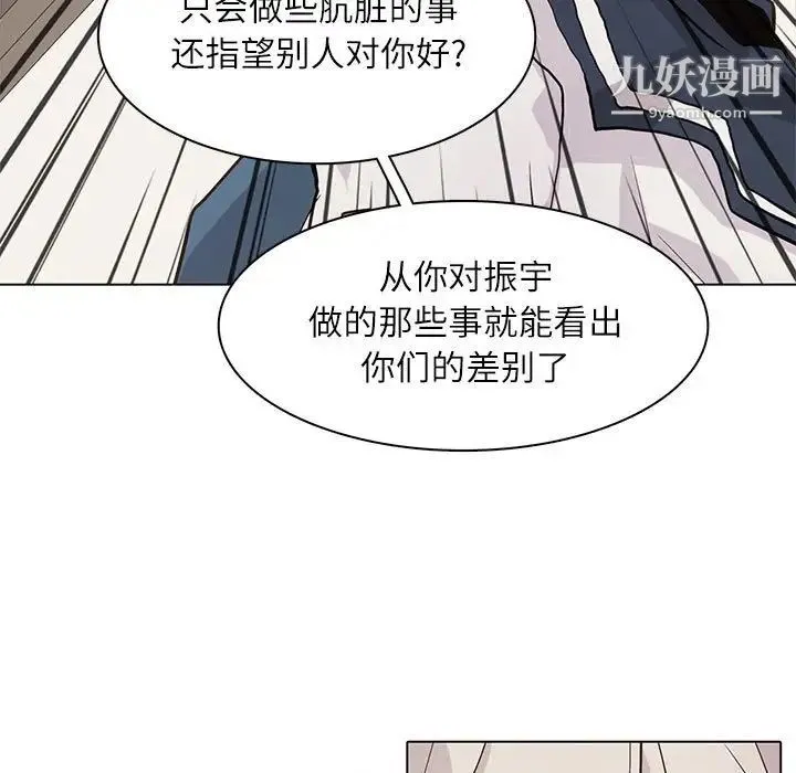 野性之城 - 第98话 - page 63