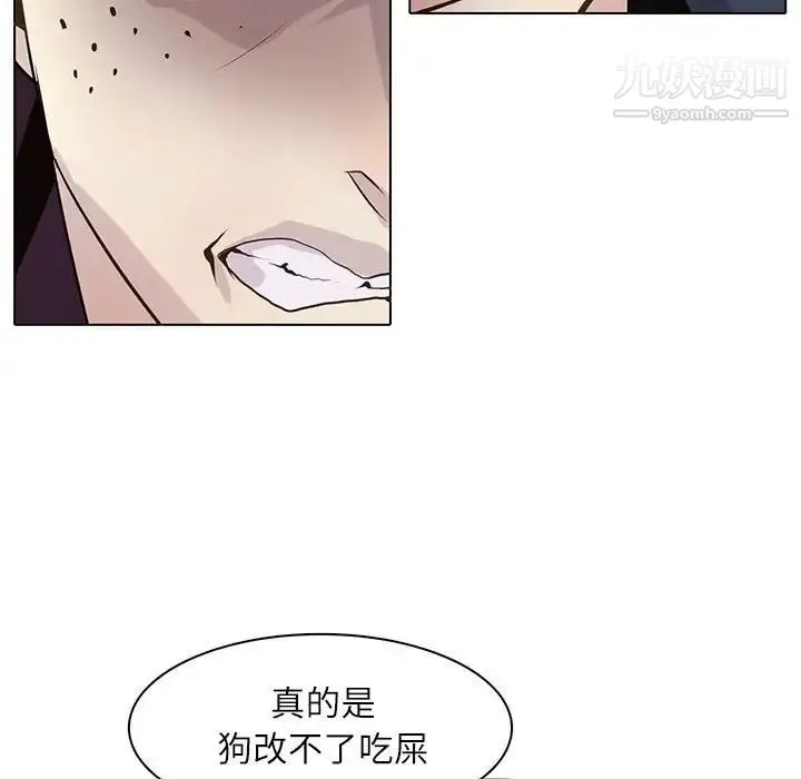 野性之城 - 第98话 - page 65