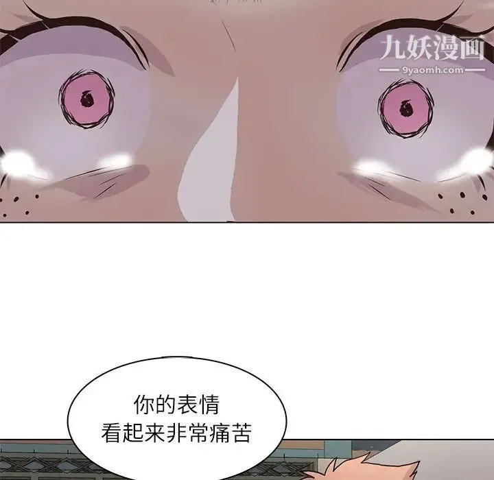 野性之城 - 第98话 - page 76