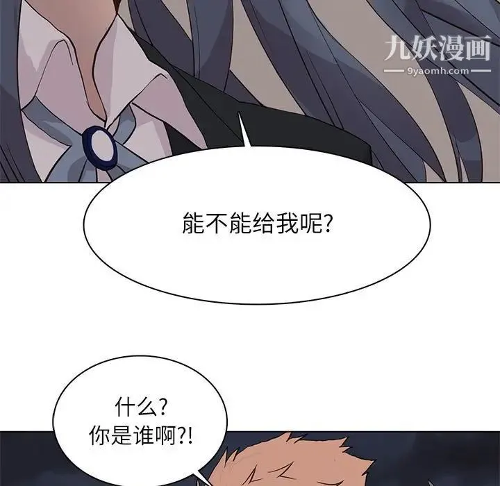 野性之城 - 第98话 - page 79