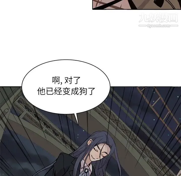 野性之城 - 第98话 - page 89