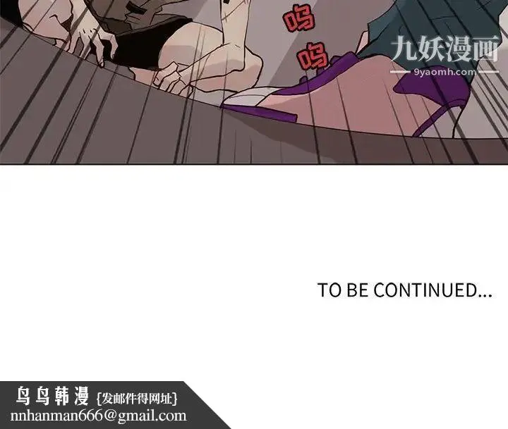 野性之城 - 第98话 - page 91