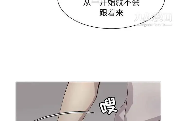 野性之城 - 第106话 - page 4