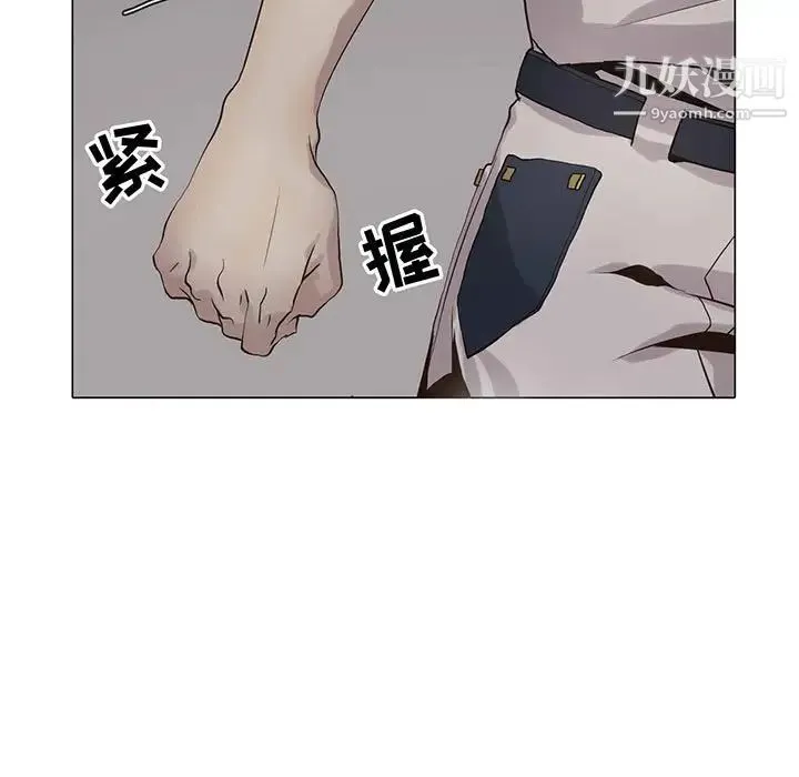 野性之城 - 第106话 - page 5