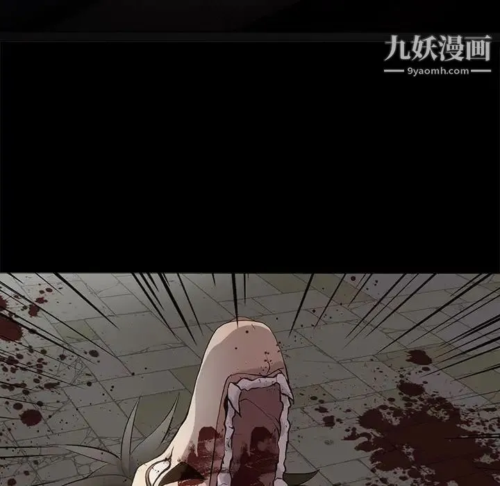 野性之城 - 第106话 - page 12