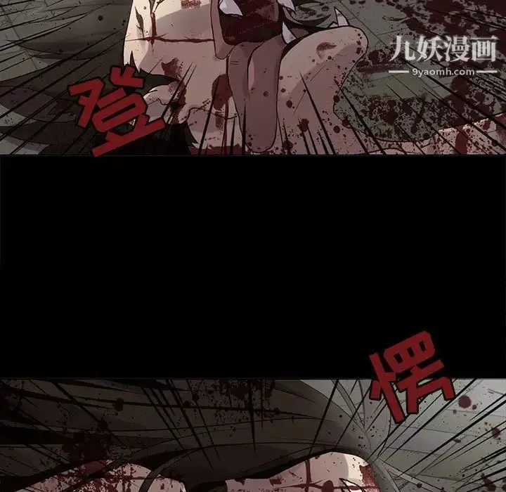 野性之城 - 第106话 - page 13