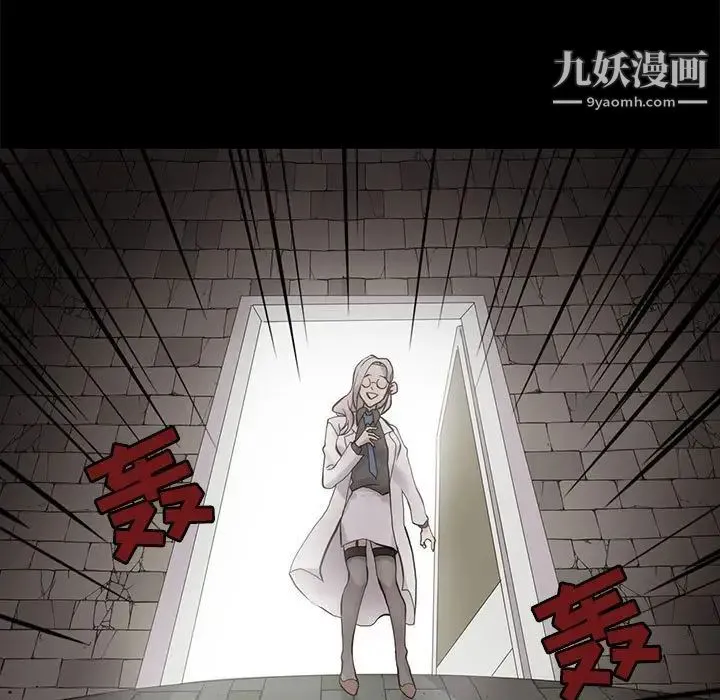 野性之城 - 第106话 - page 15