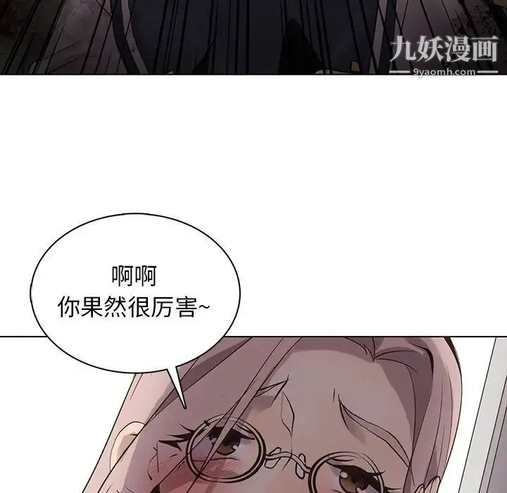 野性之城 - 第106话 - page 17