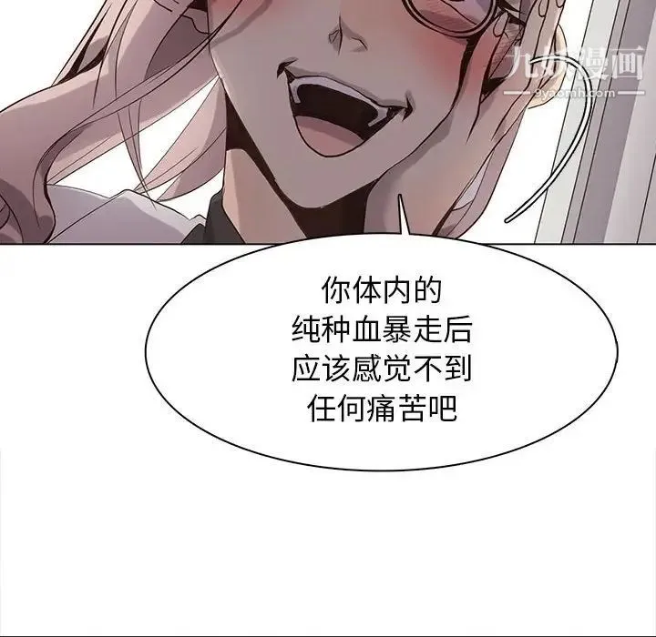 野性之城 - 第106话 - page 18