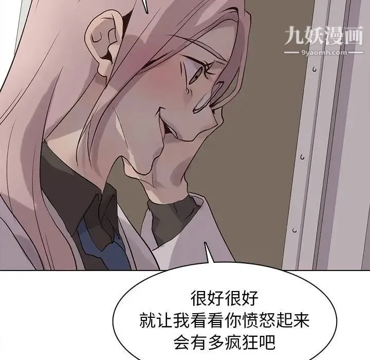 野性之城 - 第106话 - page 23