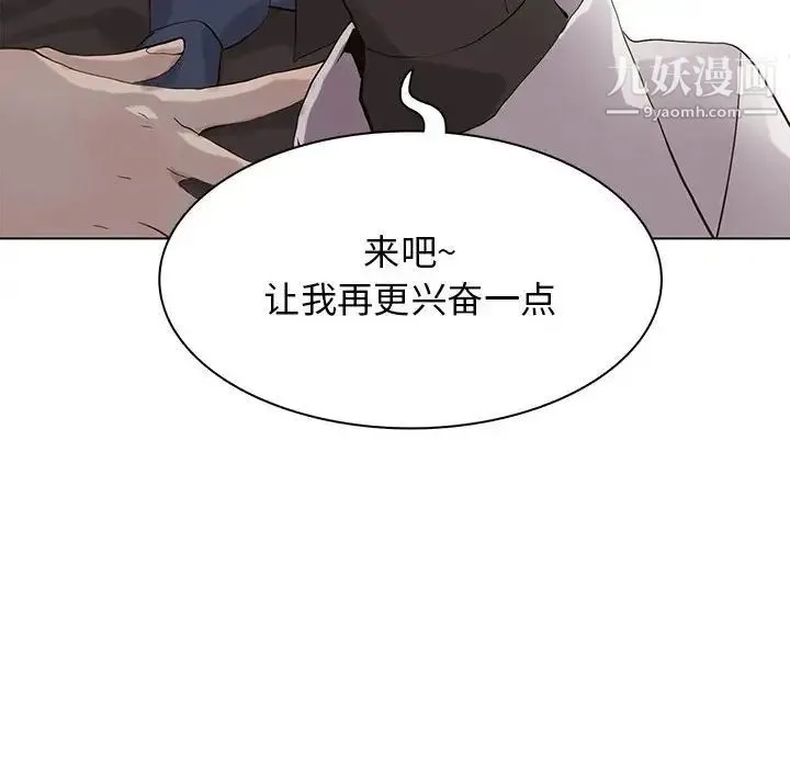 野性之城 - 第106话 - page 28