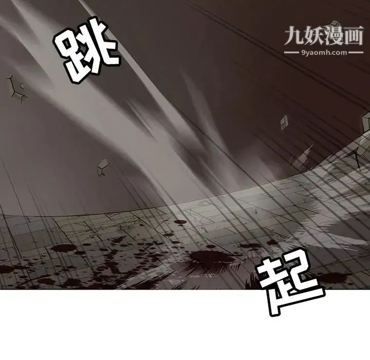 野性之城 - 第106话 - page 32