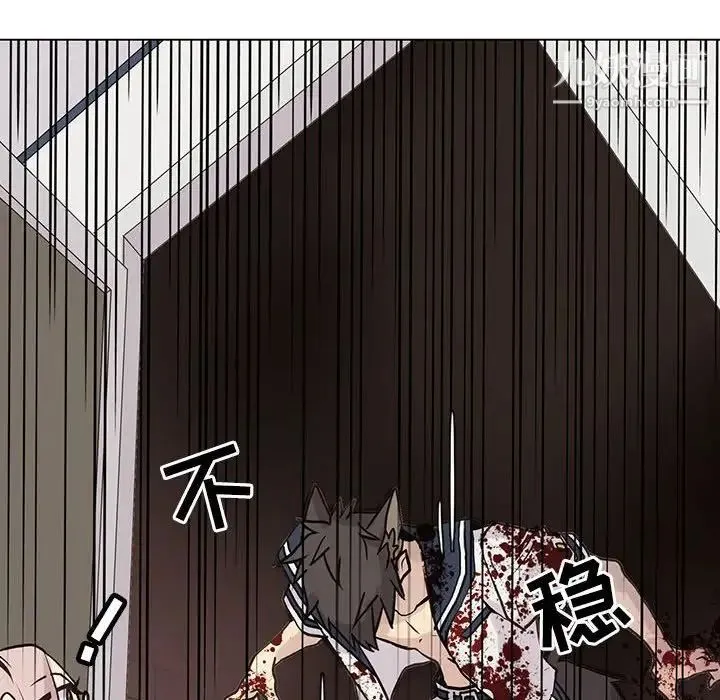 野性之城 - 第106话 - page 44