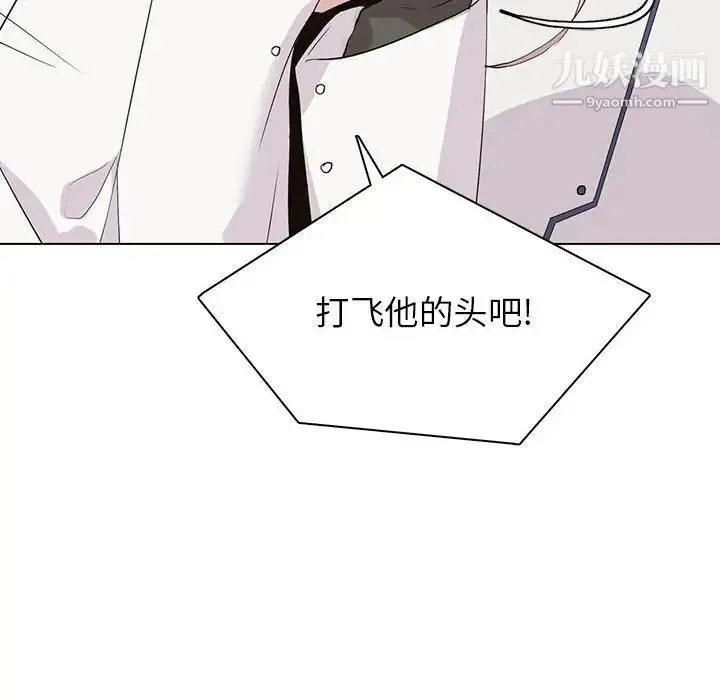 野性之城 - 第106话 - page 48