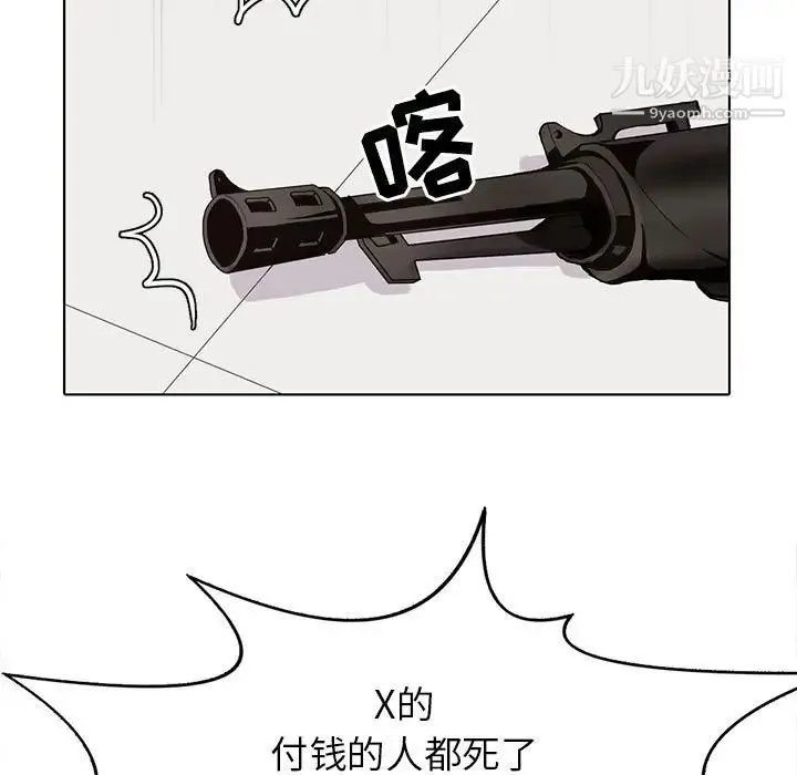 野性之城 - 第106话 - page 69