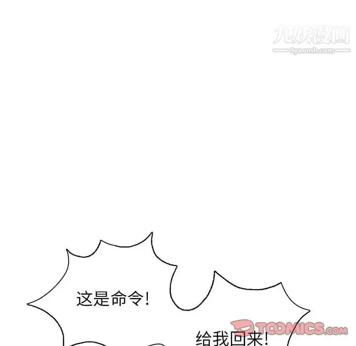 野性之城 - 第106话 - page 74