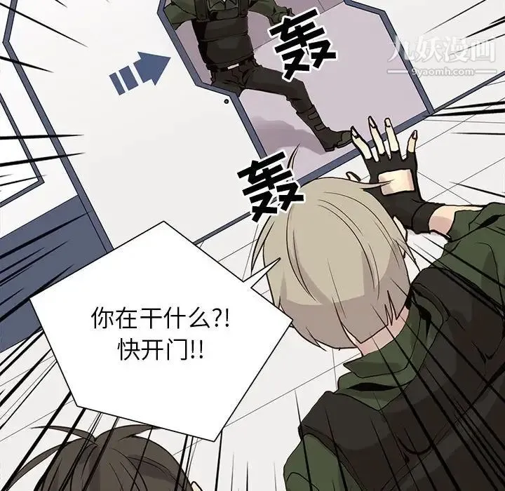 野性之城 - 第106话 - page 80
