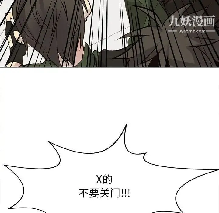 野性之城 - 第106话 - page 81