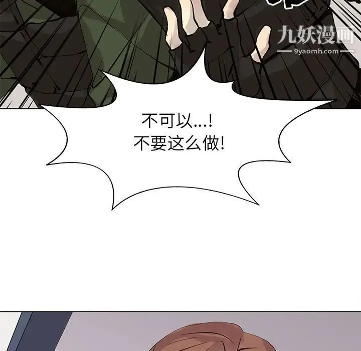 野性之城 - 第106话 - page 83