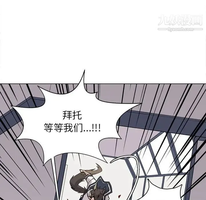 野性之城 - 第106话 - page 85