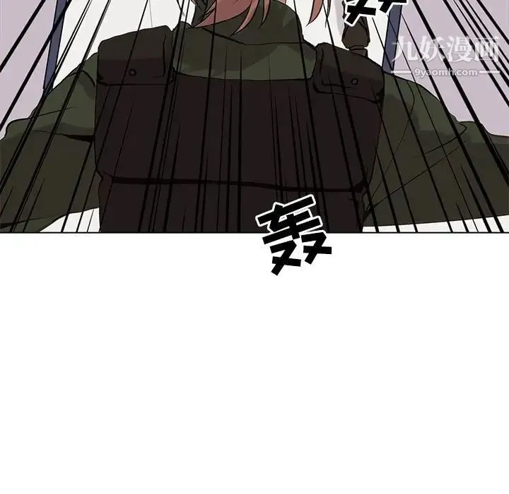 野性之城 - 第106话 - page 87