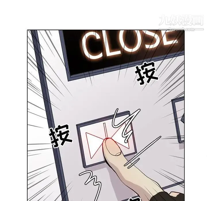 野性之城 - 第106话 - page 88