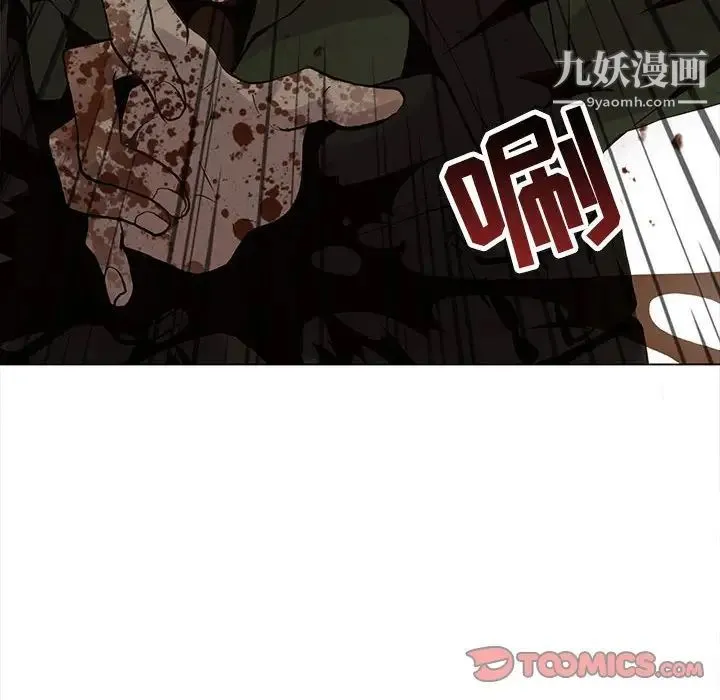 野性之城 - 第106话 - page 92