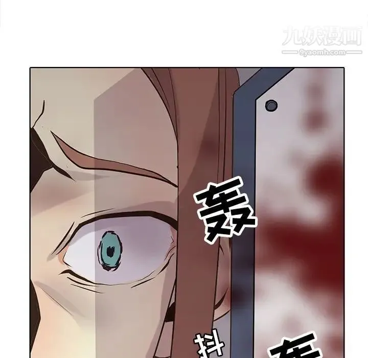 野性之城 - 第106话 - page 93