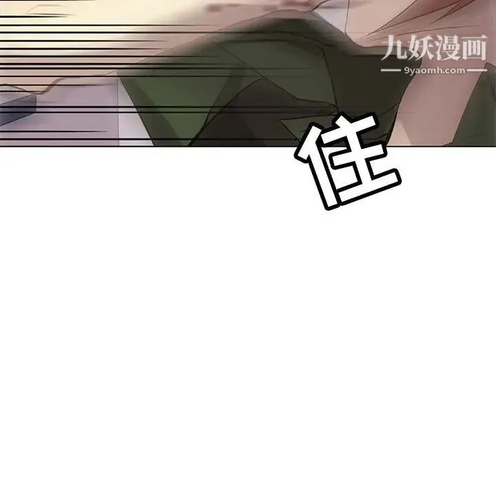 野性之城 - 第106话 - page 97
