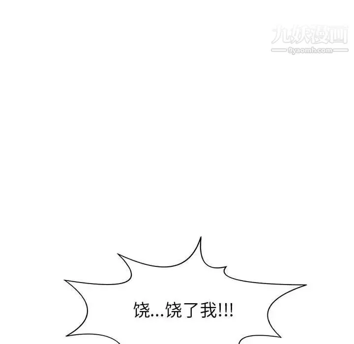野性之城 - 第106话 - page 98