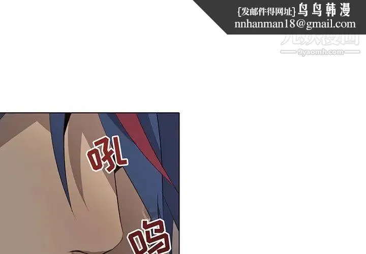 野性之城 - 第99话 - page 1