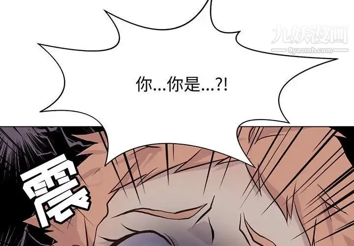 野性之城 - 第99话 - page 4