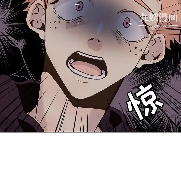 野性之城 - 第99话 - page 5