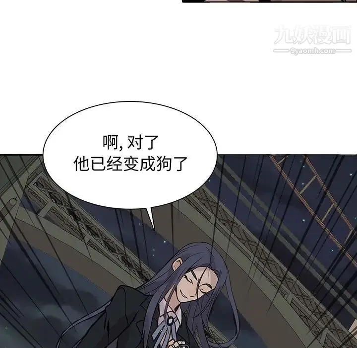 野性之城 - 第99话 - page 8