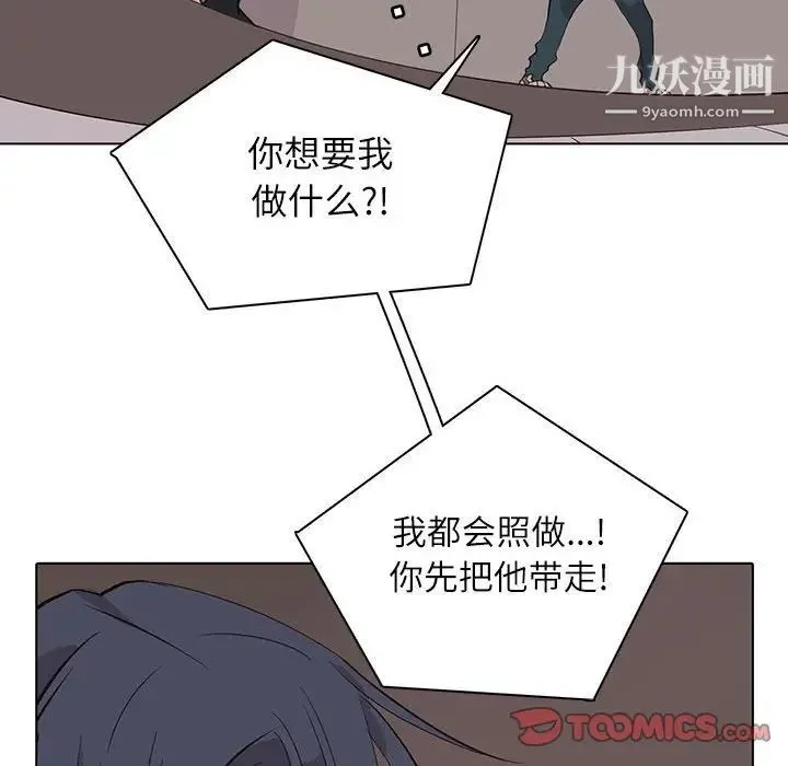 野性之城 - 第99话 - page 18