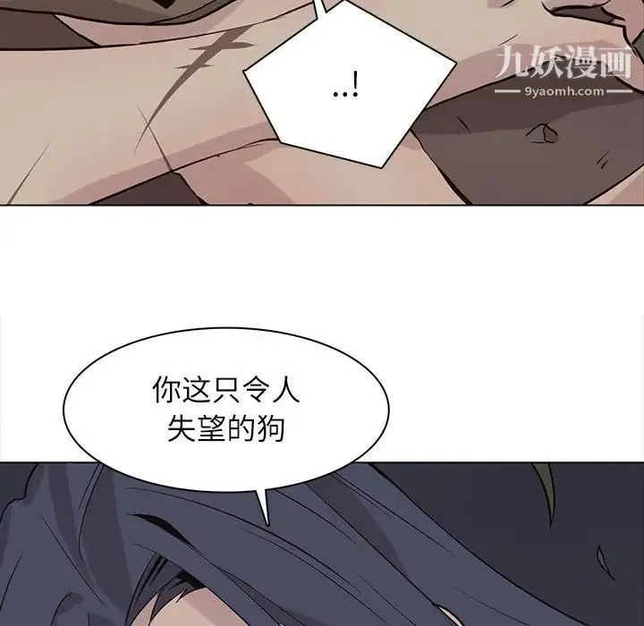 野性之城 - 第99话 - page 27