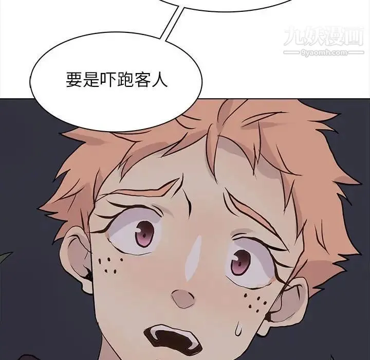 野性之城 - 第99话 - page 29
