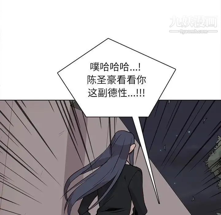 野性之城 - 第99话 - page 33