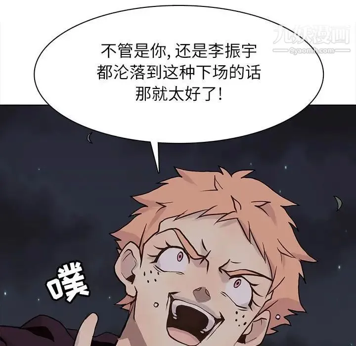 野性之城 - 第99话 - page 36