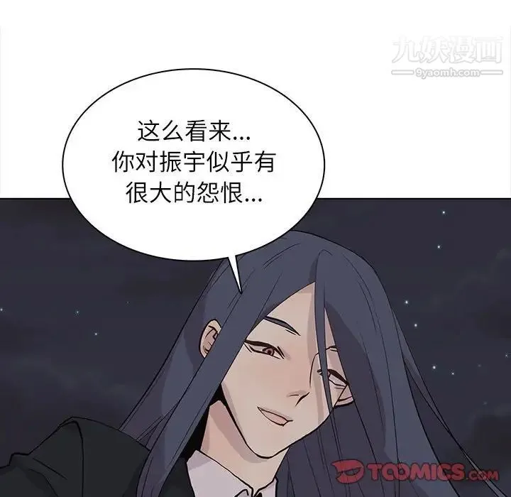 野性之城 - 第99话 - page 38