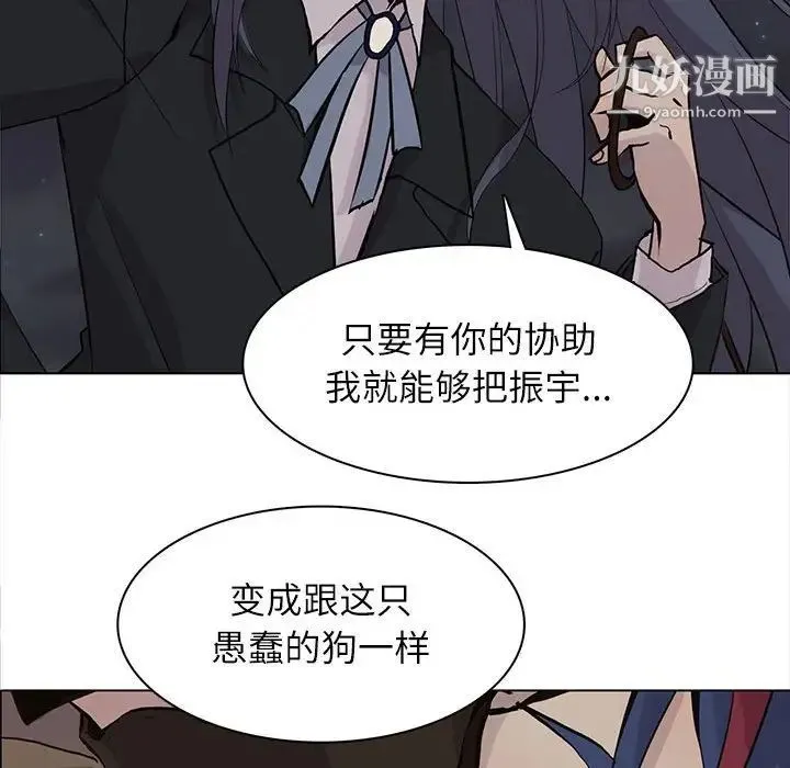 野性之城 - 第99话 - page 39