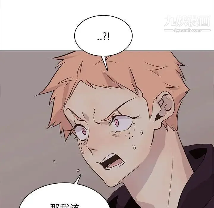 野性之城 - 第99话 - page 41
