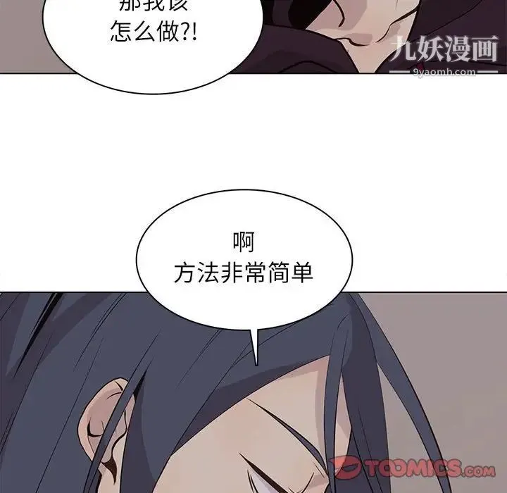 野性之城 - 第99话 - page 42