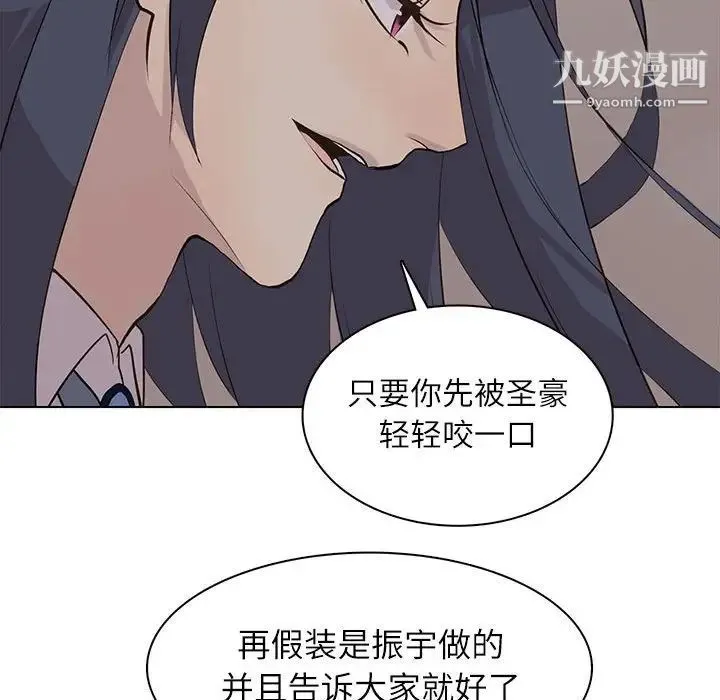 野性之城 - 第99话 - page 43