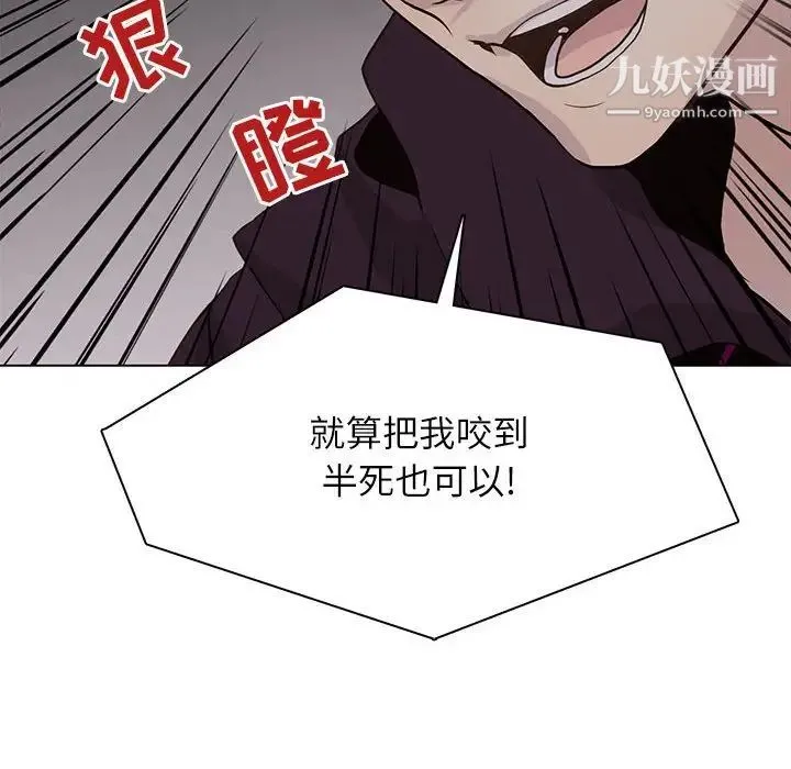 野性之城 - 第99话 - page 48