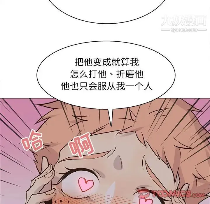 野性之城 - 第99话 - page 54