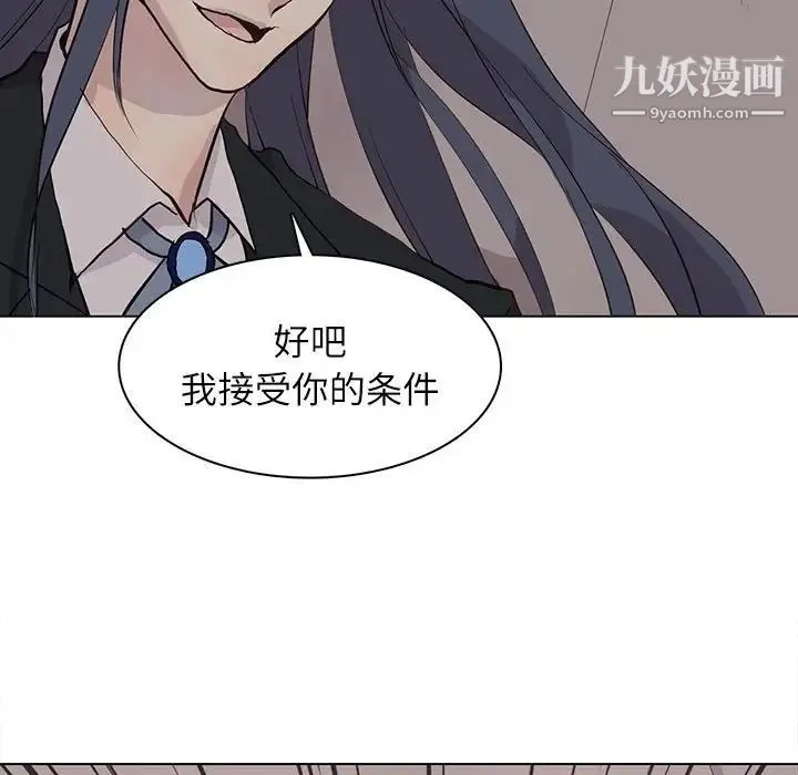 野性之城 - 第99话 - page 57